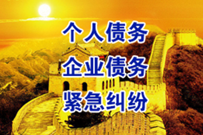 七里河清债公司